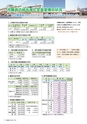広報 稲敷 2014年3月号 No.108