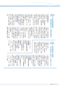 広報 稲敷 2014年3月号 No.108
