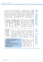 広報 稲敷 2014年3月号 No.108