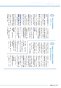 広報 稲敷 2014年3月号 No.108