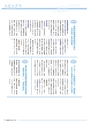 広報 稲敷 2014年3月号 No.108