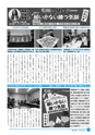 市報なめがた 2014年3月号 No.103