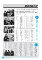 市報なめがた 2014年3月号 No.103