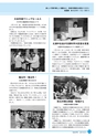 市報なめがた 2014年3月号 No.103