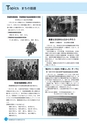 市報なめがた 2014年3月号 No.103