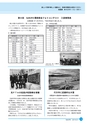 市報なめがた 2014年3月号 No.103