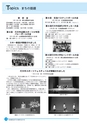市報なめがた 2014年3月号 No.103