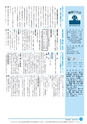 市報なめがた 2014年3月号 No.103