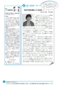 市報なめがた 2014年3月号 No.103