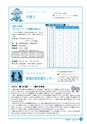 市報なめがた 2014年3月号 No.103