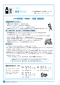 市報なめがた 2014年3月号 No.103