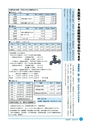 市報なめがた 2014年3月号 No.103