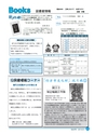 市報なめがた 2014年3月号 No.103