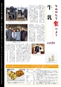 市報なめがた 2014年3月号 No.103