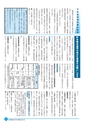 市報なめがた 2014年3月号 No.103