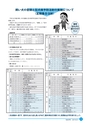 市報なめがた 2014年3月号 No.103