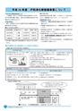 市報なめがた 2014年3月号 No.103
