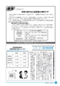 市報なめがた 2014年3月号 No.103
