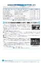 市報なめがた 2014年3月号 No.103