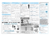 市報なめがた お知らせ版 2014年3月号 No.84