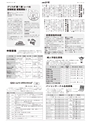広報とりで 2014年3月1日号 No.1144