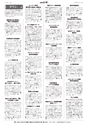 広報とりで 2014年3月1日号 No.1144