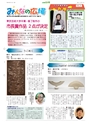 広報とりで 2014年3月1日号 No.1144