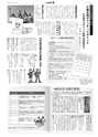 広報とりで 2014年3月1日号 No.1144