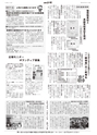 広報とりで 2014年3月1日号 No.1144
