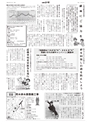広報とりで 2014年3月1日号 No.1144