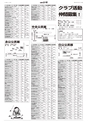 広報とりで 2014年3月1日号 No.1144