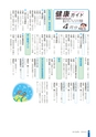 広報さくらがわ 2014年3月1日号 No.203