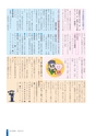広報さくらがわ 2014年3月1日号 No.203
