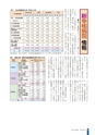 広報さくらがわ 2014年3月1日号 No.203
