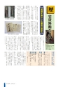 広報さくらがわ 2014年3月1日号 No.203