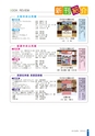 広報さくらがわ 2014年3月1日号 No.203