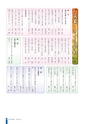 広報さくらがわ 2014年3月1日号 No.203