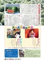 広報さくらがわ 2014年3月1日号 No.203