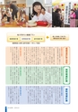 広報さくらがわ 2014年3月1日号 No.203