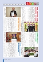 広報さくらがわ 2014年3月1日号 No.203