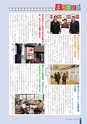 広報さくらがわ 2014年3月1日号 No.203