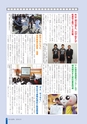 広報さくらがわ 2014年3月1日号 No.203