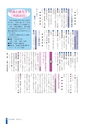 広報さくらがわ 2014年3月1日号 No.203