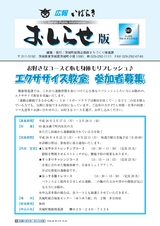 広報いばらき お知らせ版 2014年3月15日号 No.869