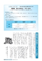 広報いばらき お知らせ版 2014年3月15日号 No.869