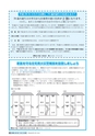 広報いばらき お知らせ版 2014年3月15日号 No.869