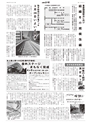 広報とりで 2014年3月15日号 No.1145