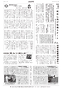 広報とりで 2014年3月15日号 No.1145