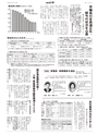 広報とりで 2014年3月15日号 No.1145