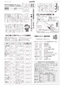広報とりで 2014年3月15日号 No.1145